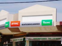 Έργο επιγραφής — ΕΙΔΙΚΕΣ ΕΠΙΓΡΑΦΕΣ