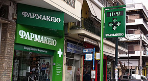 ΕΠΙΓΡΑΦΕΣ ΦΑΡΜΑΚΕΙΩΝ 01